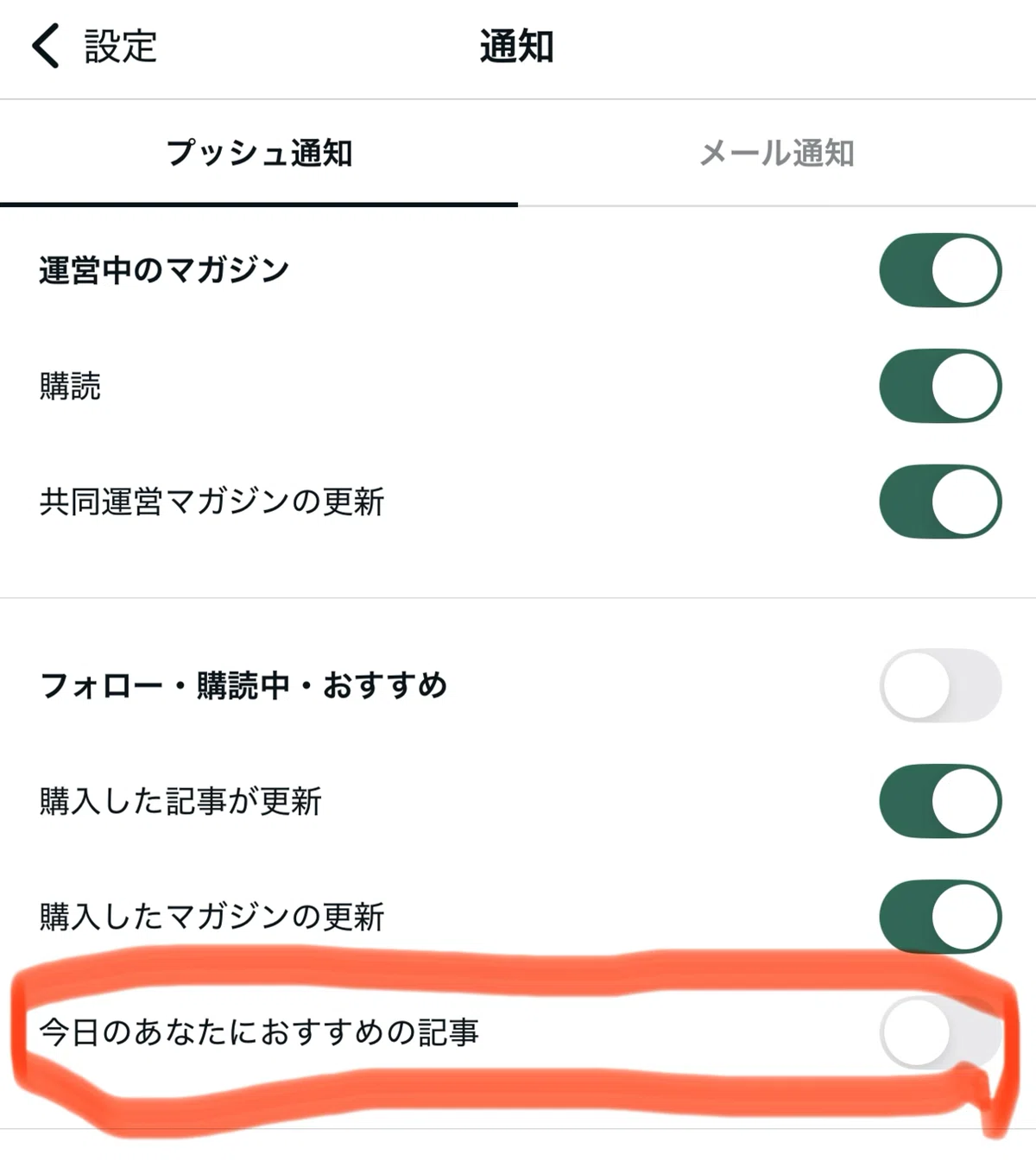【注意喚起】【閲覧注意】NOTEの通知を許さない!絶対にだ!|恐竜王ティラノザウルス