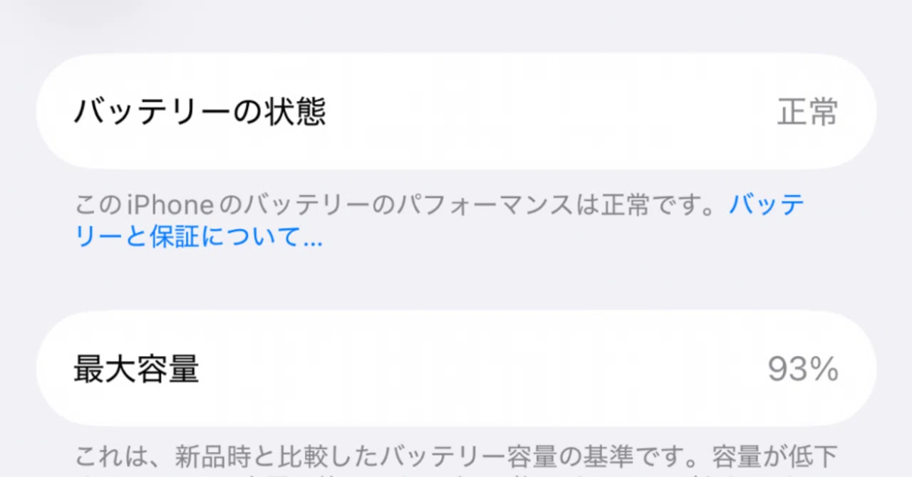 iPhone16 バッテリー93% ティール iPhone16 ティール 128gb バッテリー93% 本体のみ 美品｜Yahoo!フリマ