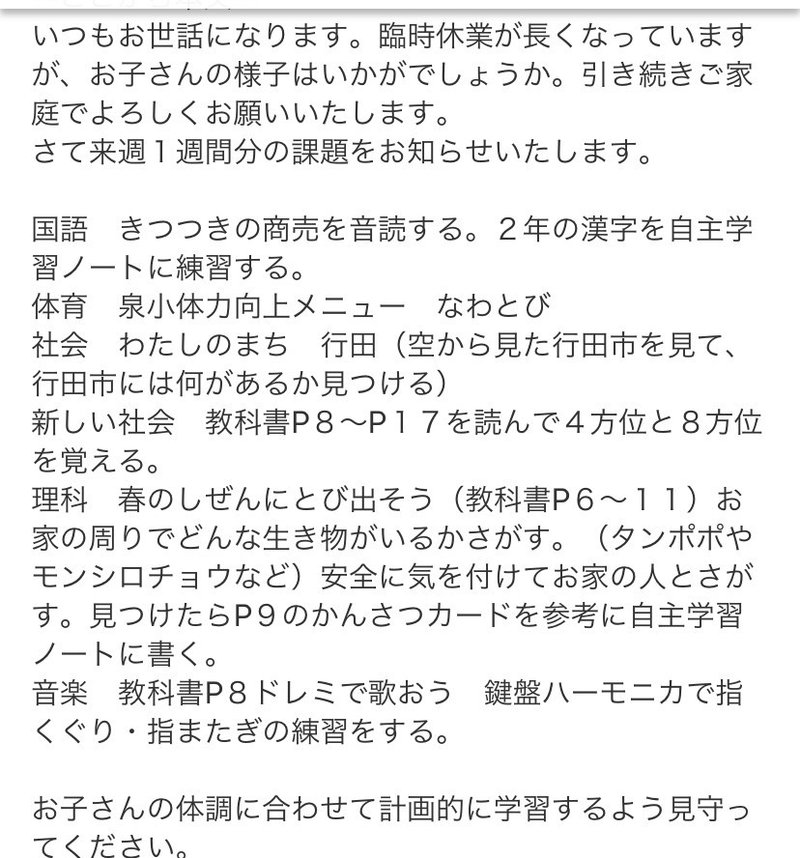 100回唱えれば 東西南北を覚えた と言えるか 目標と手段は合致しているか 前田考歩 Note
