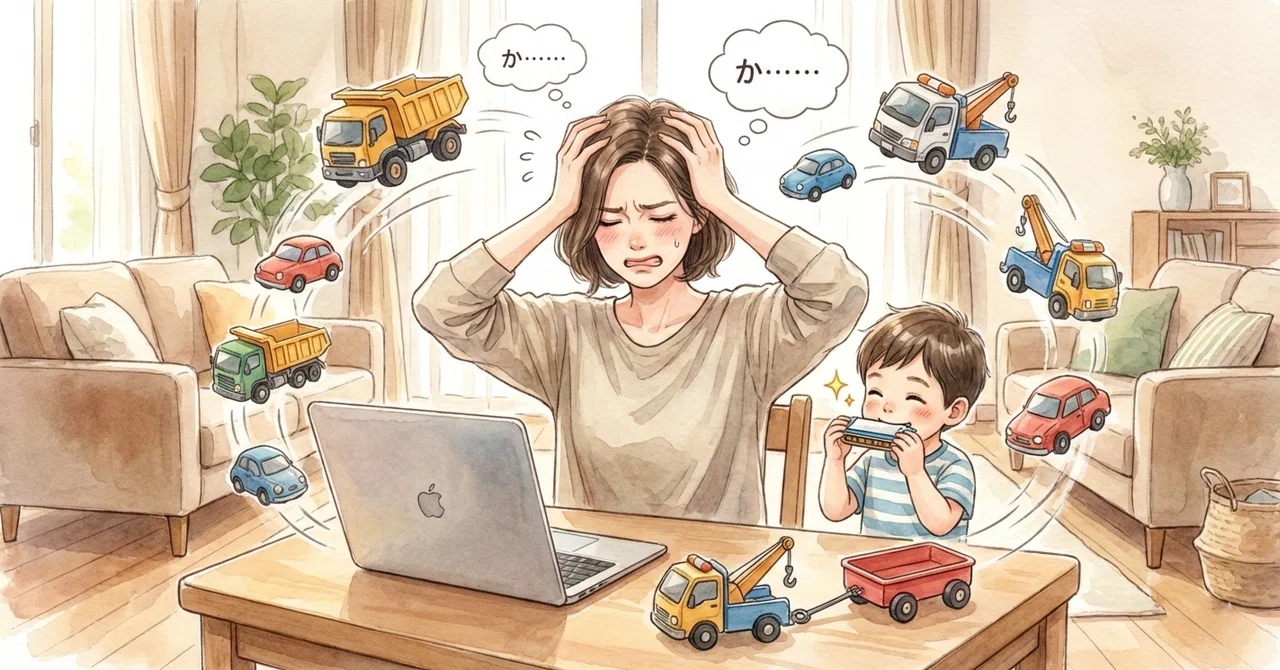 見出し画像