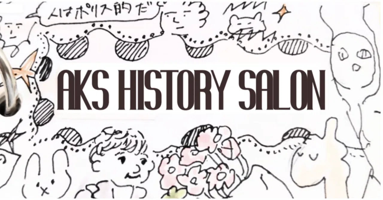 【世界史エッセイ】 ミラノ・コルティナの緯度から世界史の展開を考えてみる-ミラノの立地が名画「最後の晩餐」を生んだ？-｜AKS HISTORY ...