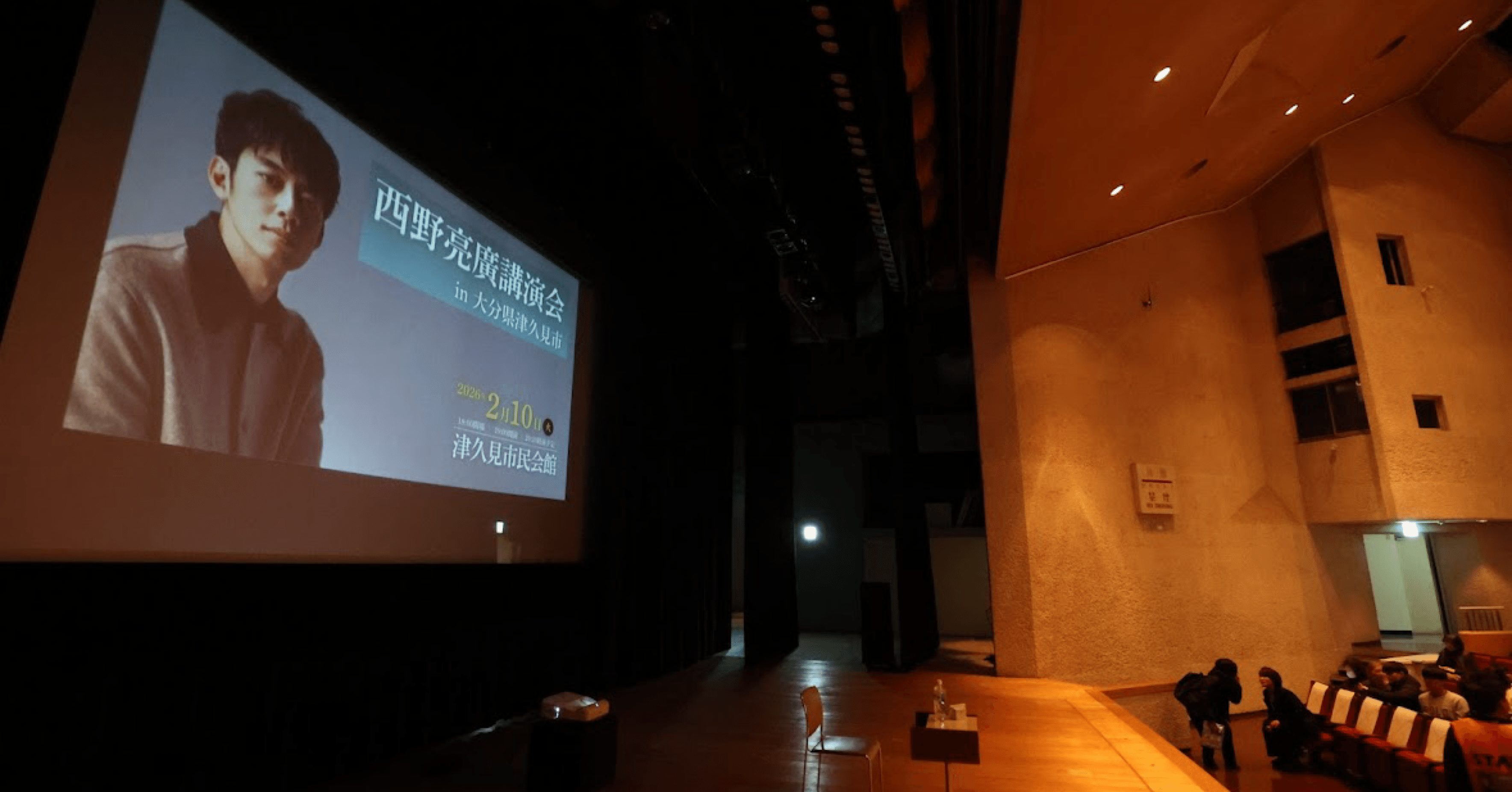 ボランティアスタッフとして西野亮廣さんの講演会に参加した話(2026.02