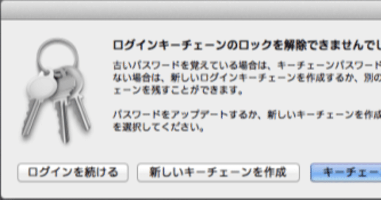 Mac でパスワードを忘れたときにやるべきたった2つのこと｜もりやまよしあき＠発達障害×IT×マネタイズラボ&ホンマル☆ラジLive♬メインパーソナリティー