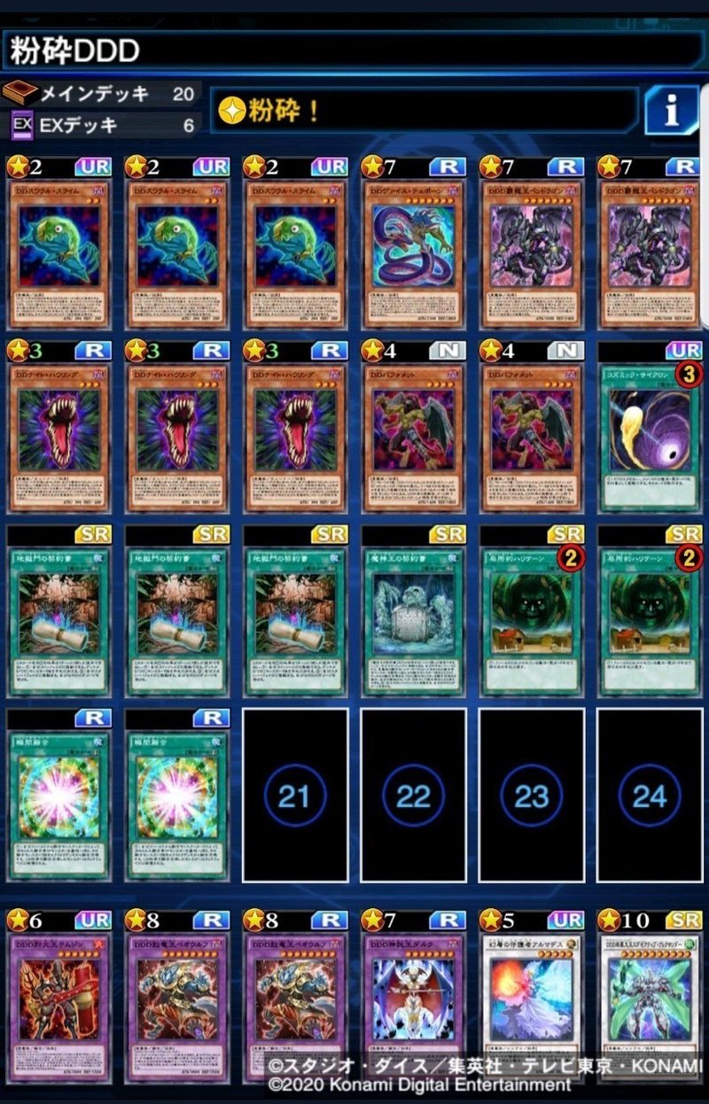 遊戯王デュエルリンクス デッキ紹介 パート15 Ddデッキ Ariユキ Note 遊戯王デュエルリンクス デッキ紹介 パート15 Ddデッキ Ariユキ Note