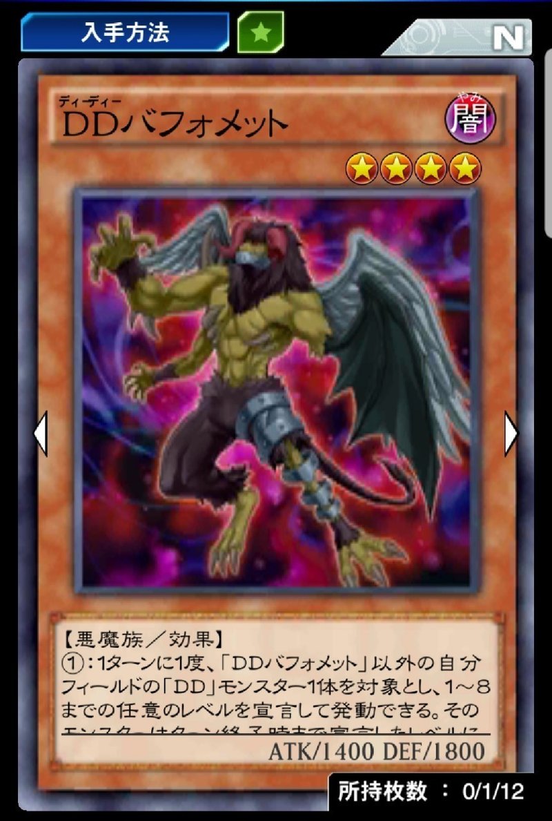 遊戯王デュエルリンクス デッキ紹介 パート15 Ddデッキ Ariユキ Note 遊戯王デュエルリンクス デッキ紹介 パート15 Ddデッキ Ariユキ Note