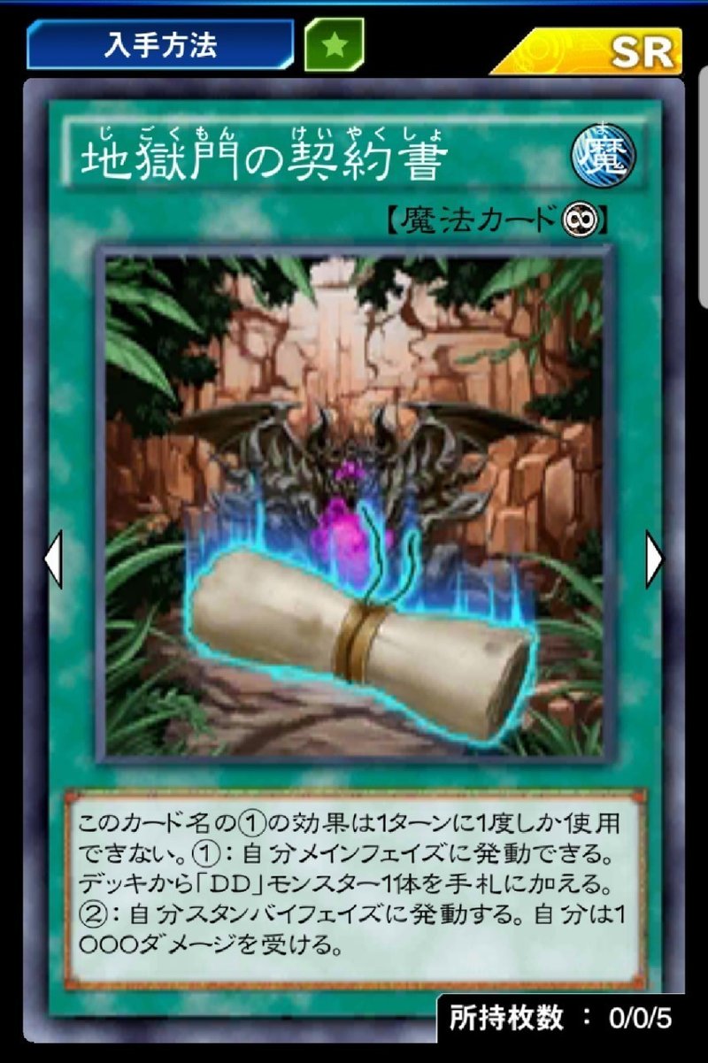 遊戯王デュエルリンクス デッキ紹介 パート15 Ddデッキ Ariユキ Note