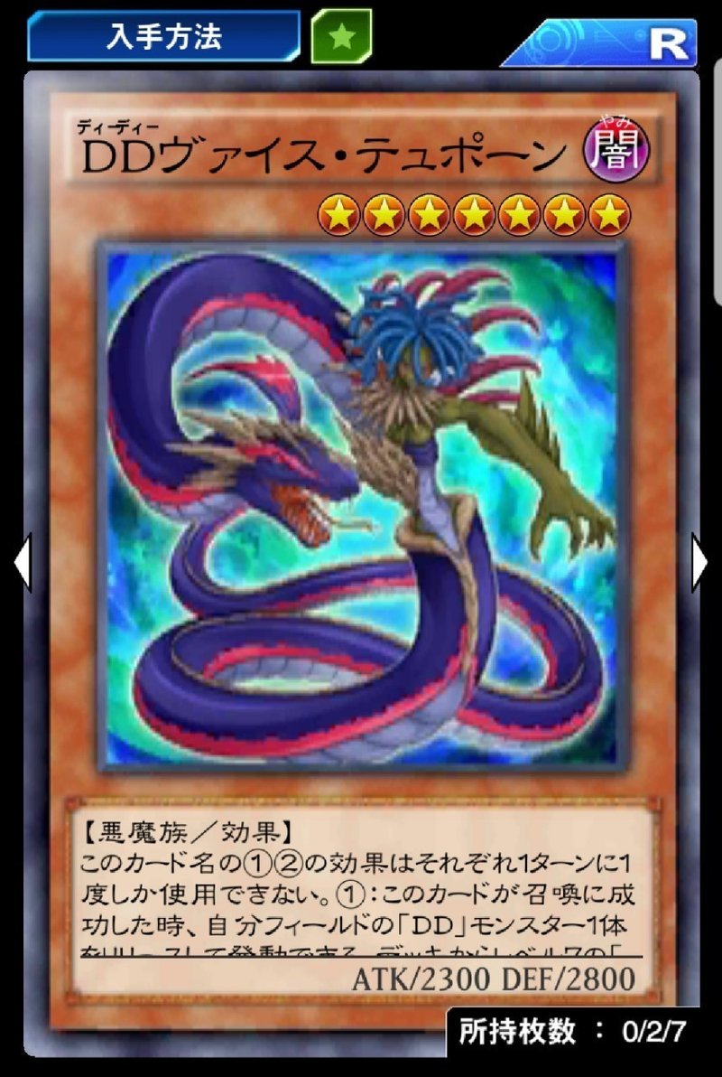 遊戯王デュエルリンクス デッキ紹介 パート15 Ddデッキ Ariユキ Note