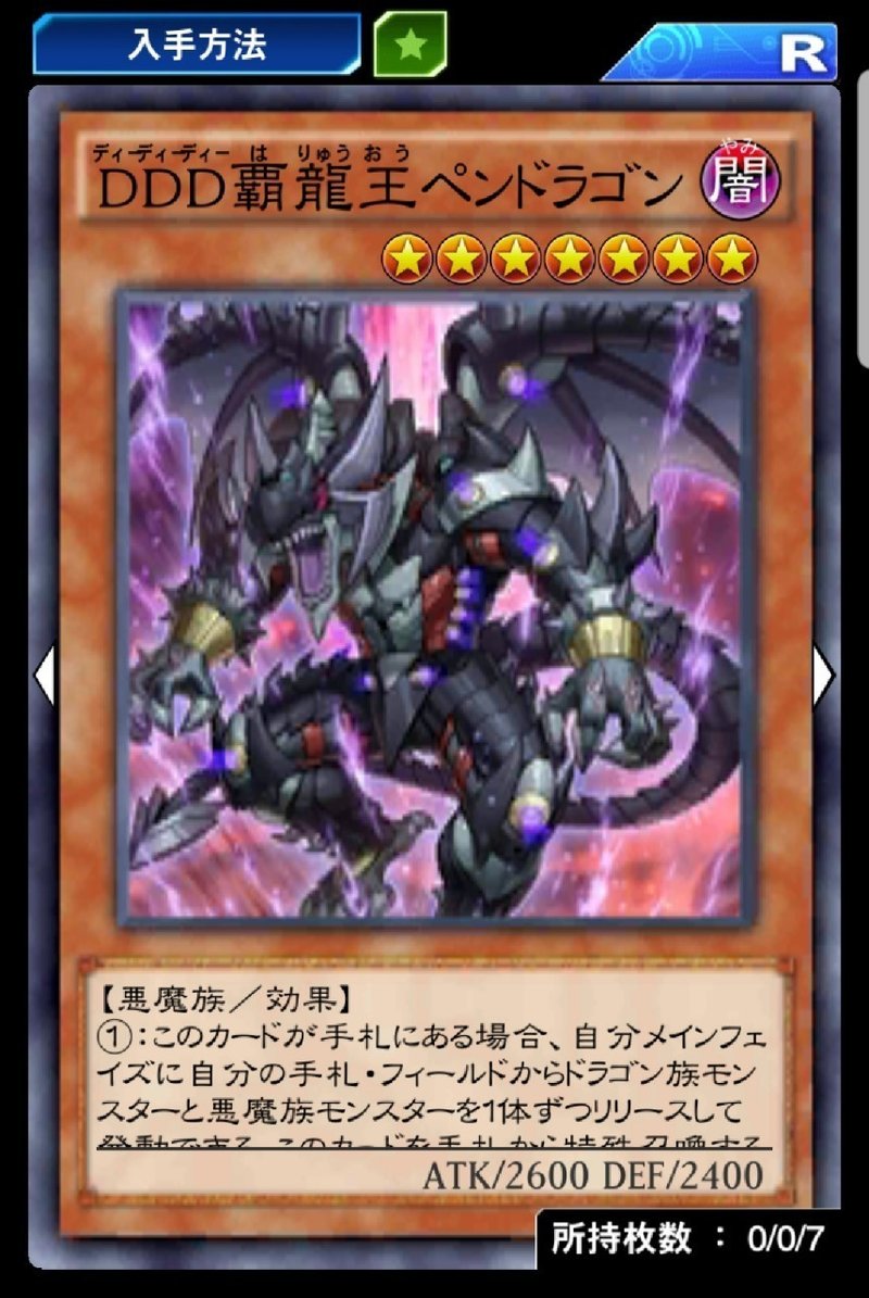 遊戯王デュエルリンクス デッキ紹介 パート15 Ddデッキ Ariユキ Note 遊戯王デュエルリンクス デッキ紹介 パート15 Ddデッキ Ariユキ Note