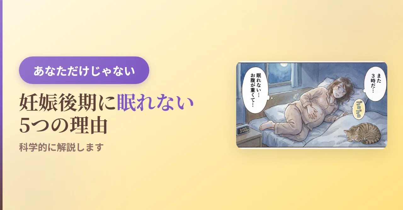 妊娠 後期 逆流 性 食道 炎 寝れ ない