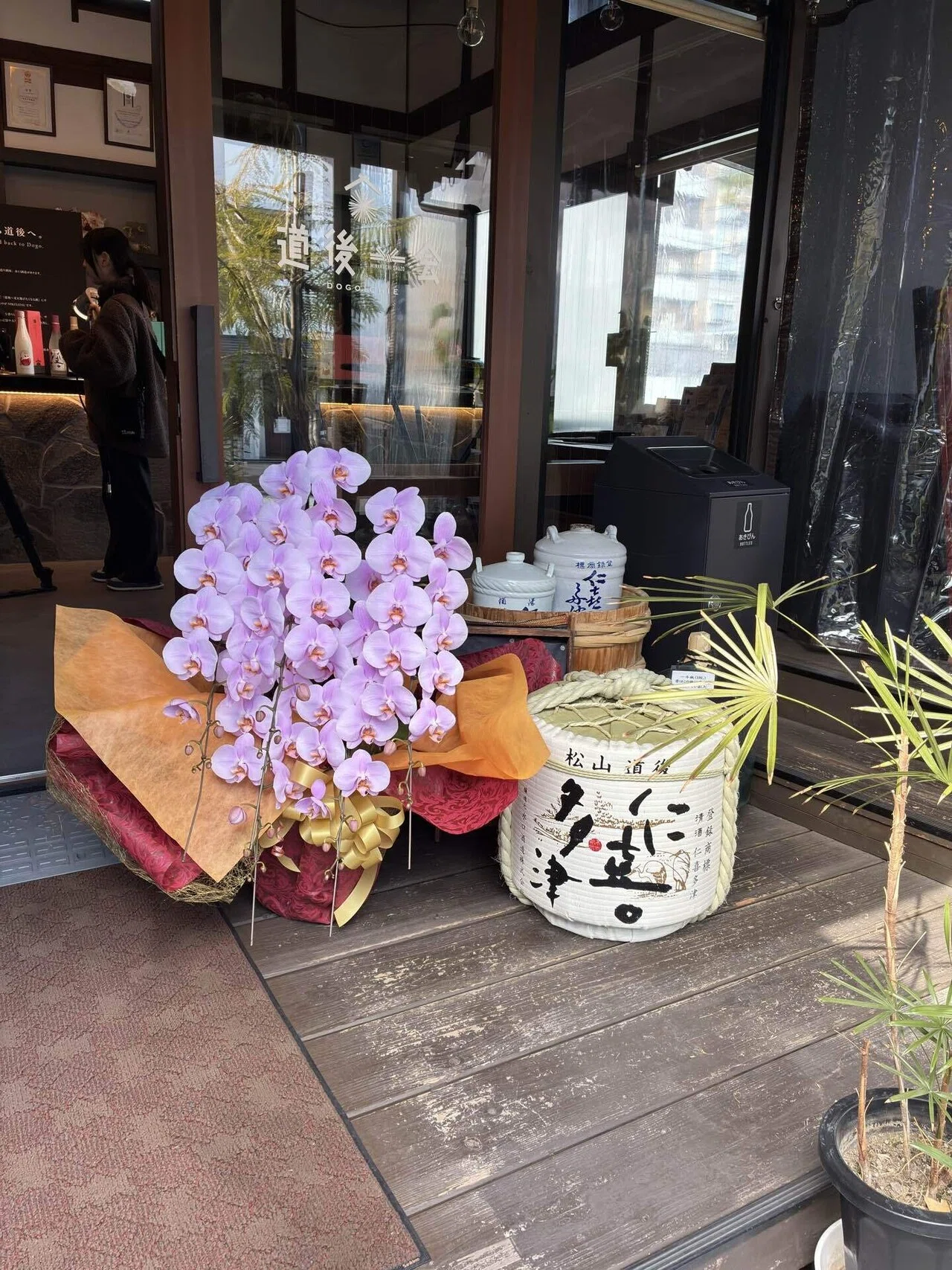 愛媛県「水口酒造」«新章»仁喜多津 お披露目会｜とくです。