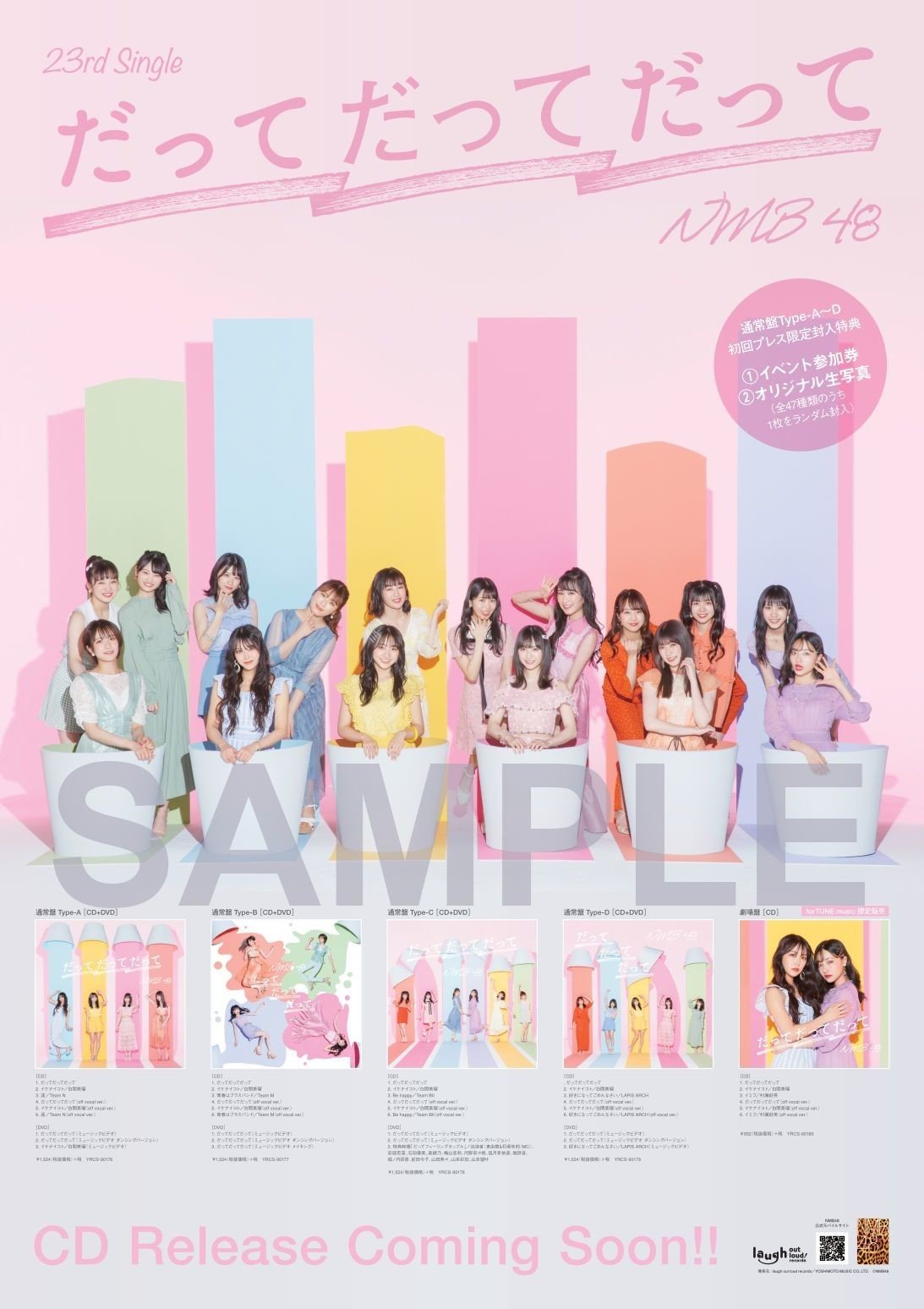Nmb48のメンバー 梅山恋和 山本彩加のサイン入りポスター が当たるキャンペーン 参加者全員 にlineプロフィール背景 画像をプレゼント Line Music ラインミュージック