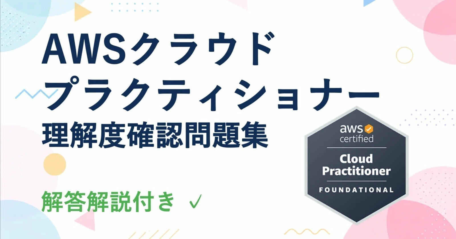 AWS Certified Cloud Practitioner Key Concept Review Questions (50 ...