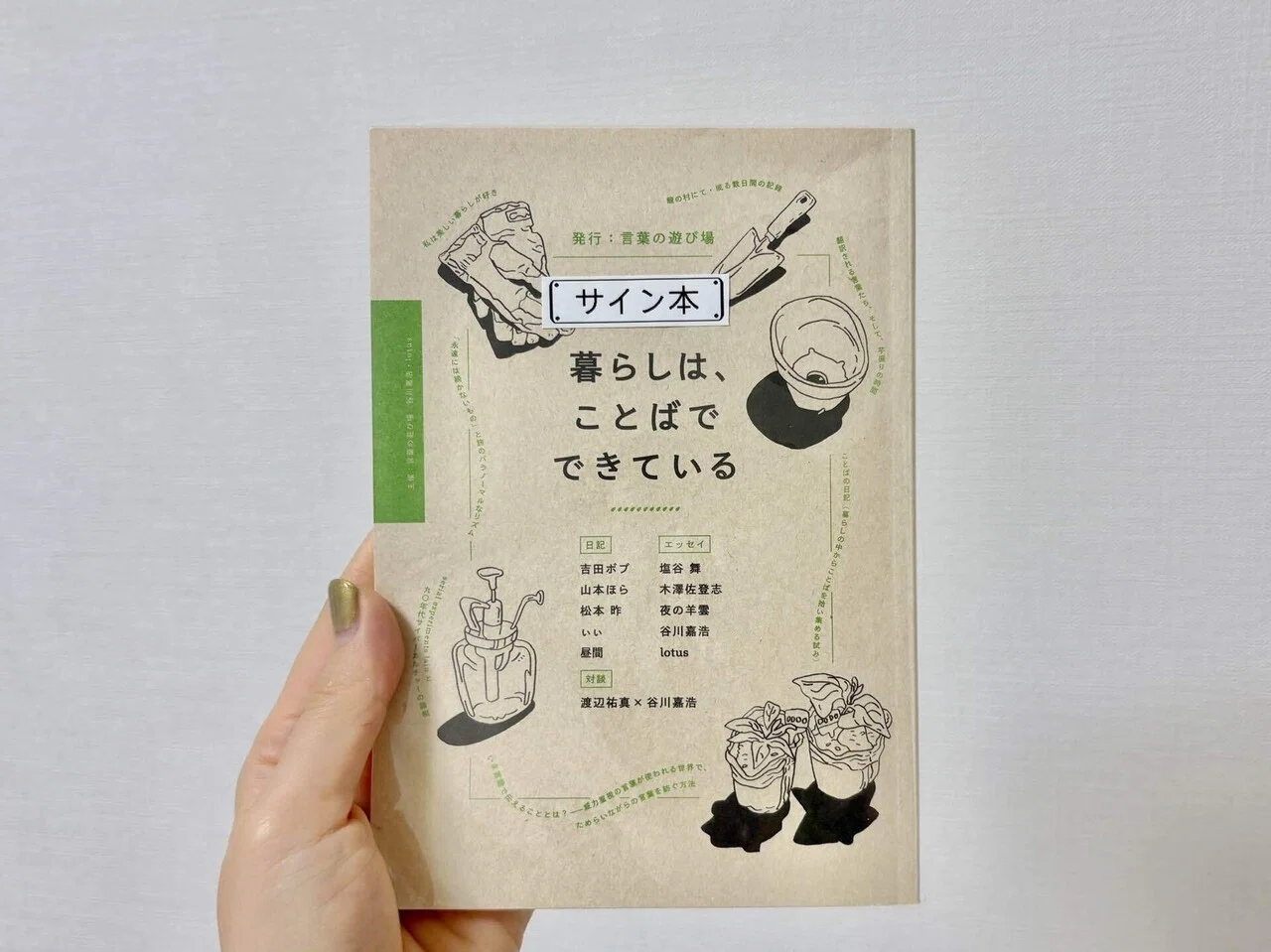 日記ってどう書く？ZINEをたくさん読んでわかったこと｜mio.h│7.11