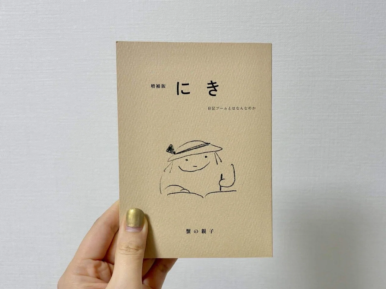 日記ってどう書く？ZINEをたくさん読んでわかったこと｜mio.h│7.11