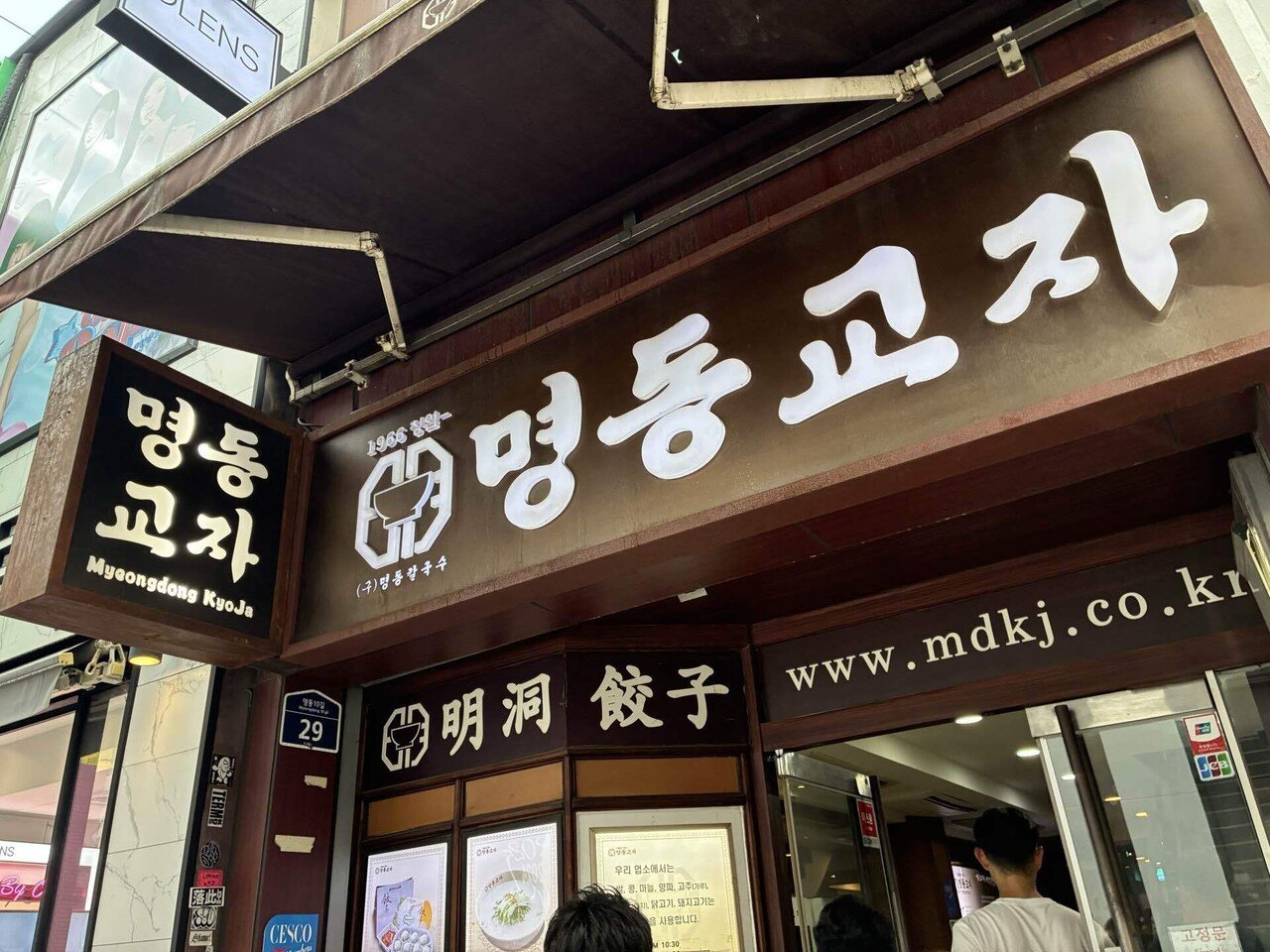 終🇰🇷Trip to Korea〜Seoul〜｜Narua:)