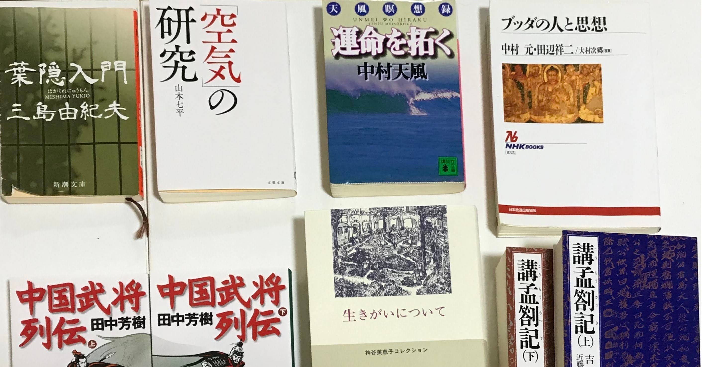今読むことをオススメする7冊の本 李東潤 りとんゆん Note 今読むことをオススメする7冊の本 李東潤 りとんゆん Note