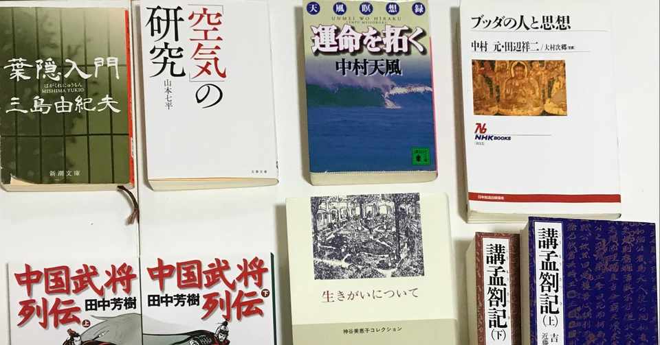 今読むことをオススメする7冊の本 李東潤 りとんゆん Note