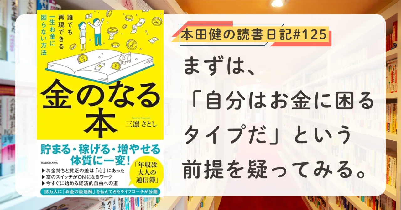 本田健「お金の通信コース」3コーステキスト&CD お金の通信コース・オンラインへようこそ！