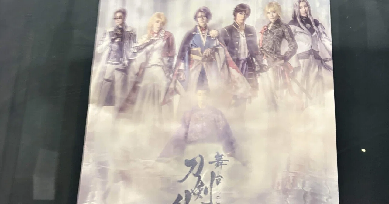 もののあはれ〟を理解する‪—舞台『刀剣乱舞』禺伝 矛盾源氏物語 再演‬ 