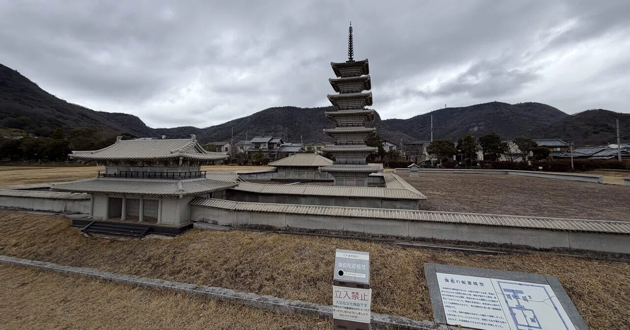 律令国家を歩く｜讃岐国の国府・国分寺跡 [香川県高松市]｜Rena