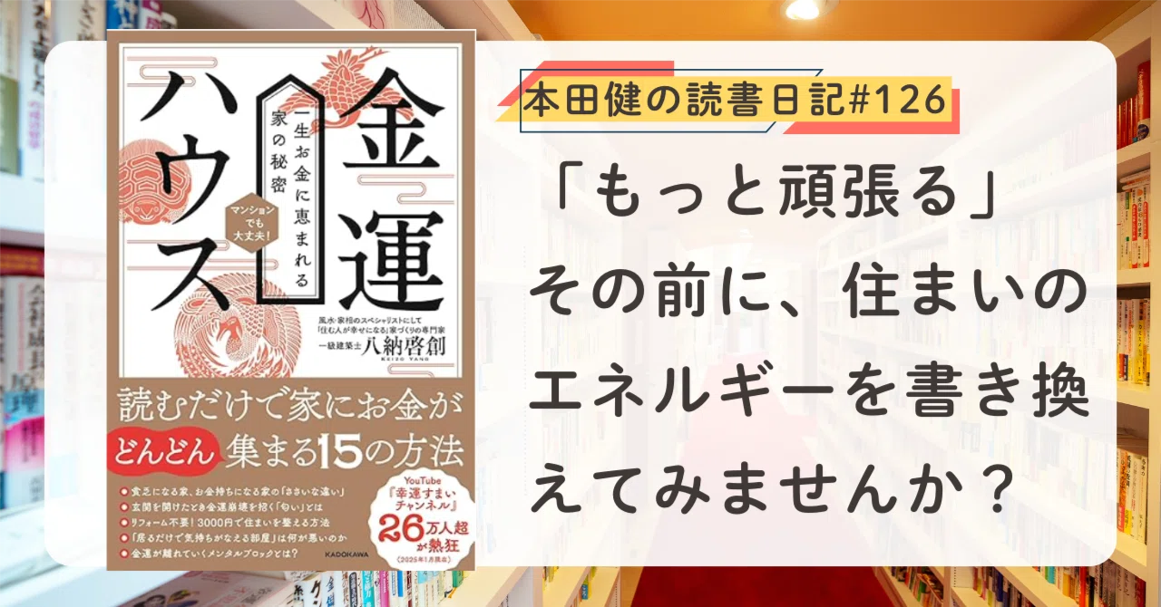 金のなる本 誰でも再現できる一生お金に困らない方法』三凛 さとし (著