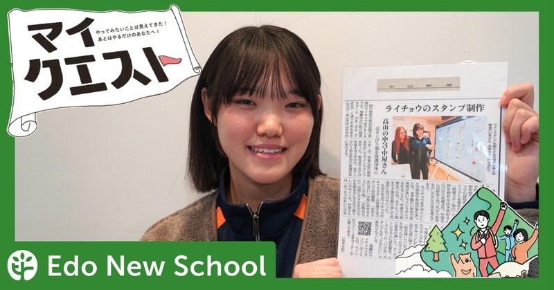 【活動報告】マイクエスト 1月