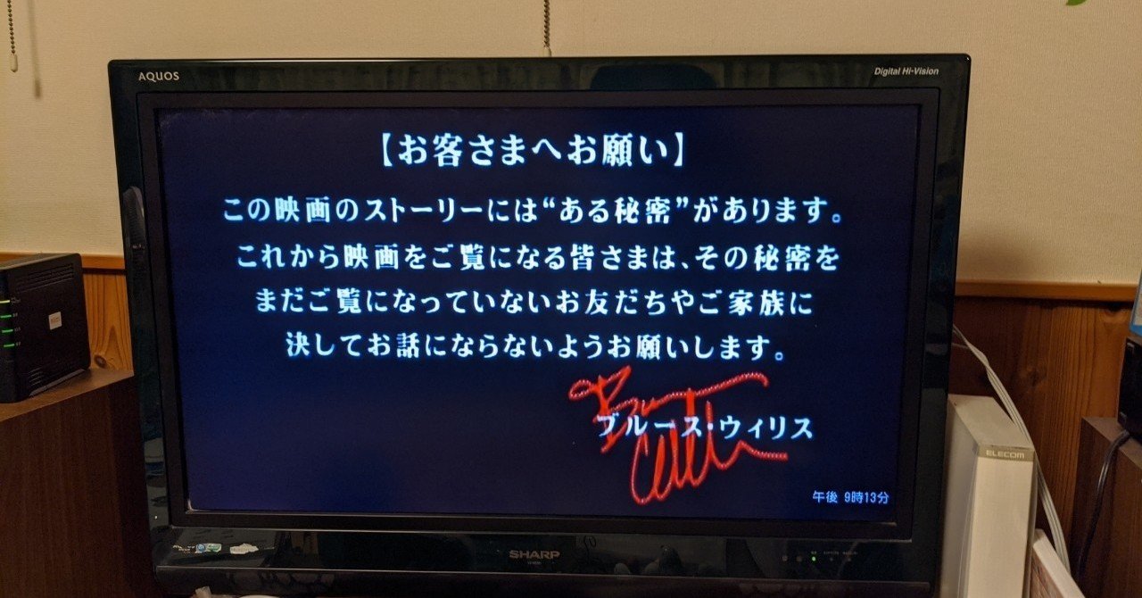 シックスセンスとネタバレ シャーリー グレイ Note