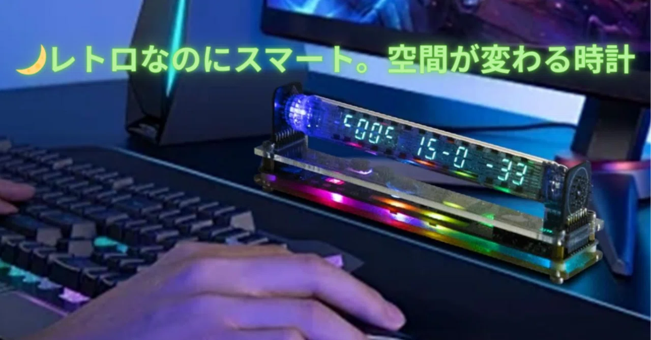 ニキシー管風 WiFi時計 RGB スマホ連携 写真展示 アラーム 🌙レトロなのにスマート。空間が変わる時計VFDニキシー管風 RGB Wi-Fi
