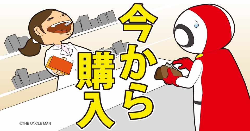 ドラッグストアの店員さん The Uncle Man Note