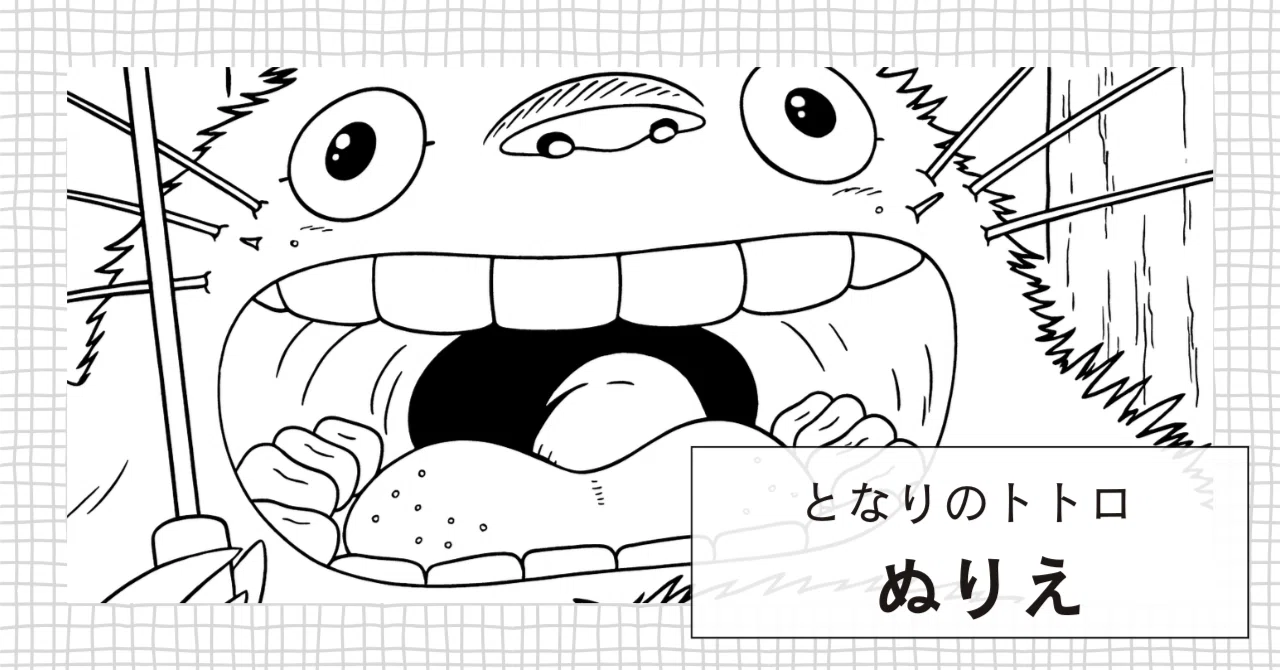 無料】”となりのトトロ”の塗り絵 （ぬりえ）：totoro coloring book 