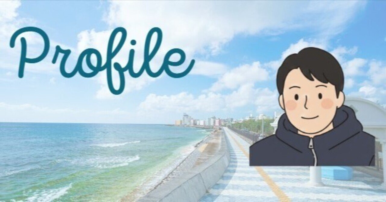 自己紹介】note読者の皆様はじめまして。｜もんきち