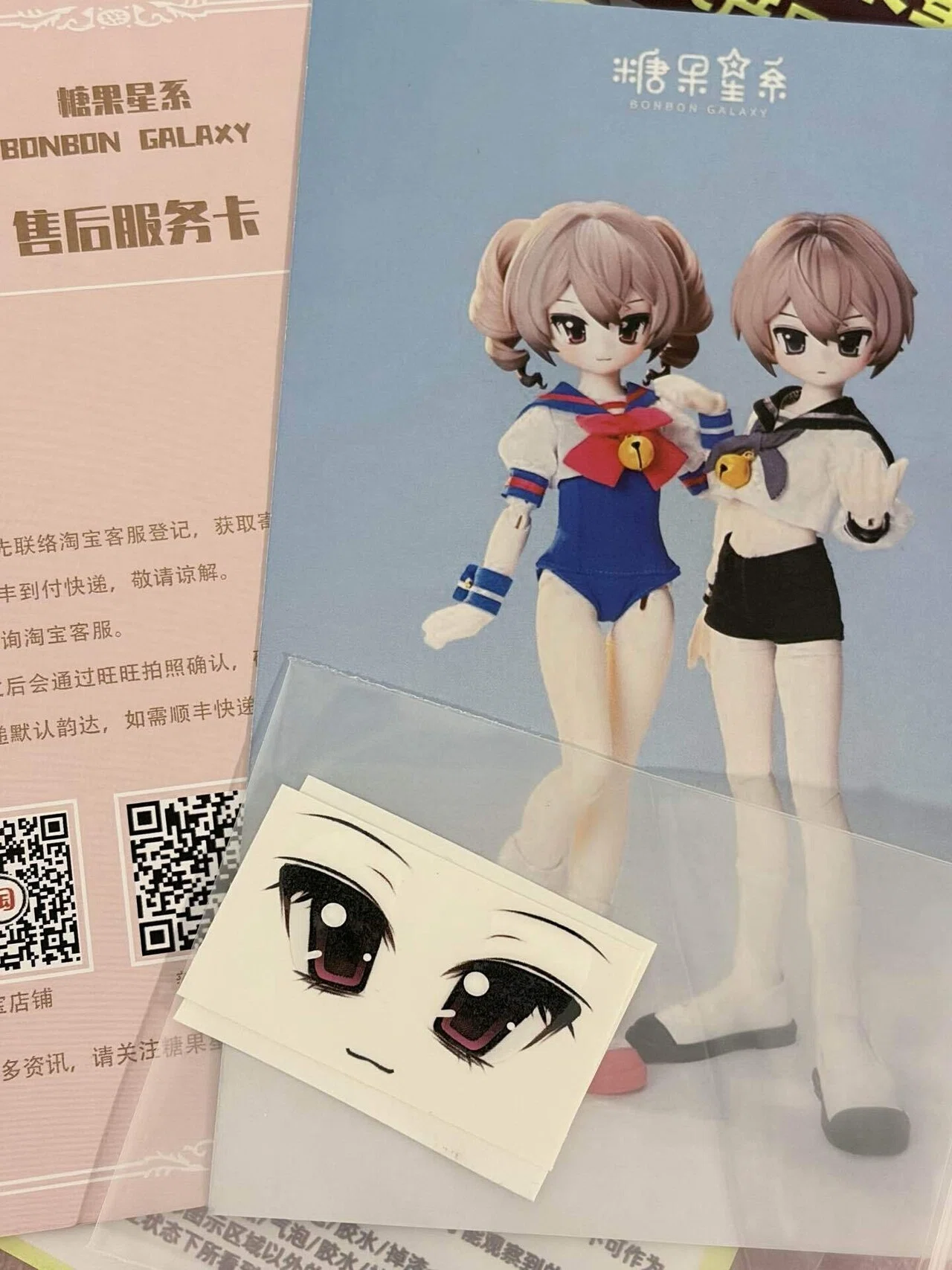 糖果星系（bonbon galaxy） - 甘蔗体｜toco