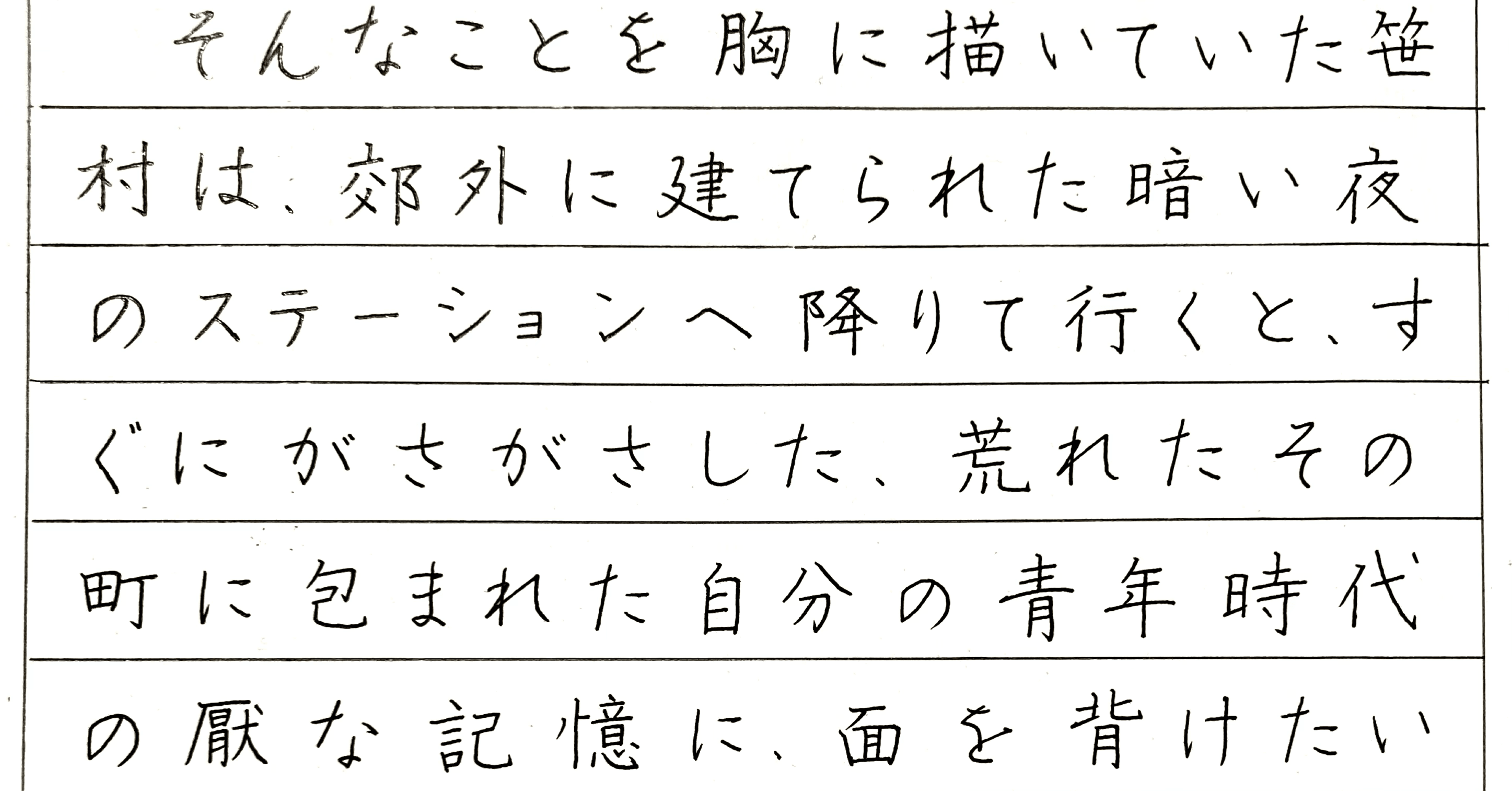 穴があったら入りたいほど反省します｜okkusun