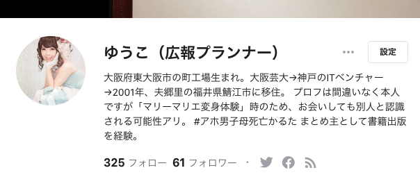 変身体験バージョンのプロフを記念保存。プロの技って偉大よね。