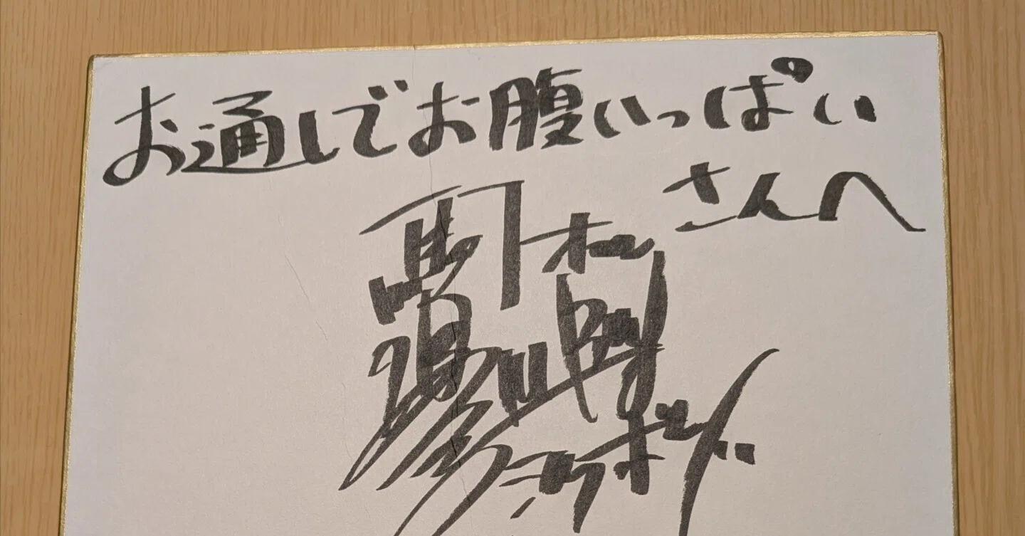 囲碁将棋の情熱スリーポイント』情熱アワード2024文田賞を受賞したので