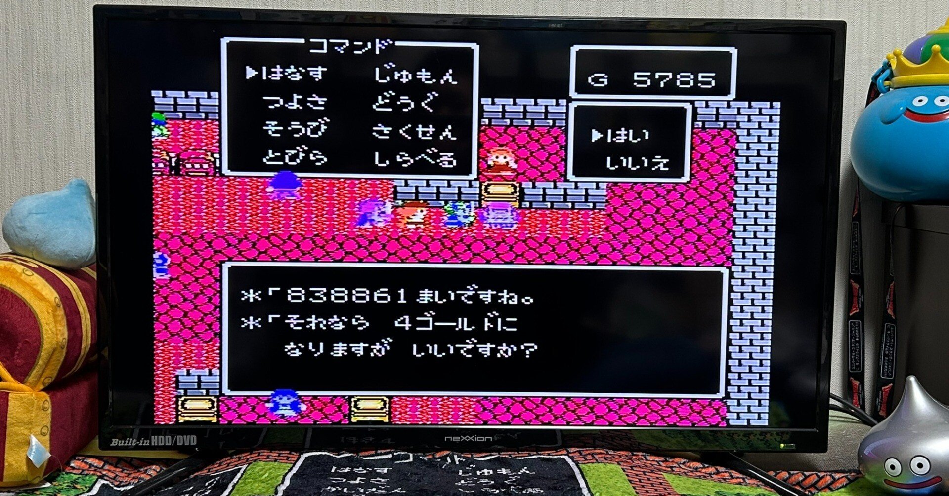 FC版『ドラゴンクエストIV 導かれし者たち』（発売36周年）セーブ