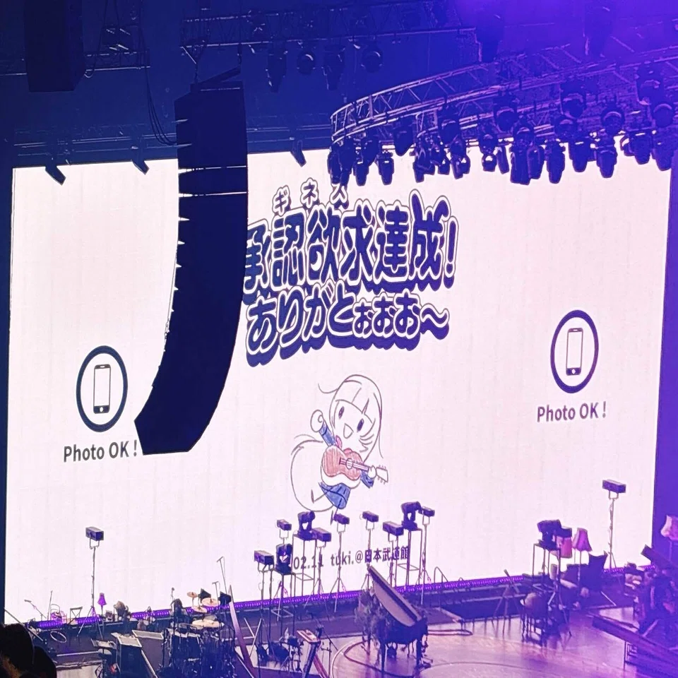 tuki.『NIPPON BUDOKAN ～承認欲求爆発～』｜kinacotraveller
