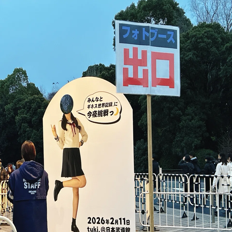 tuki.『NIPPON BUDOKAN ～承認欲求爆発～』｜kinacotraveller