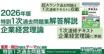 早稲田出版【公式】のマガジン一覧
