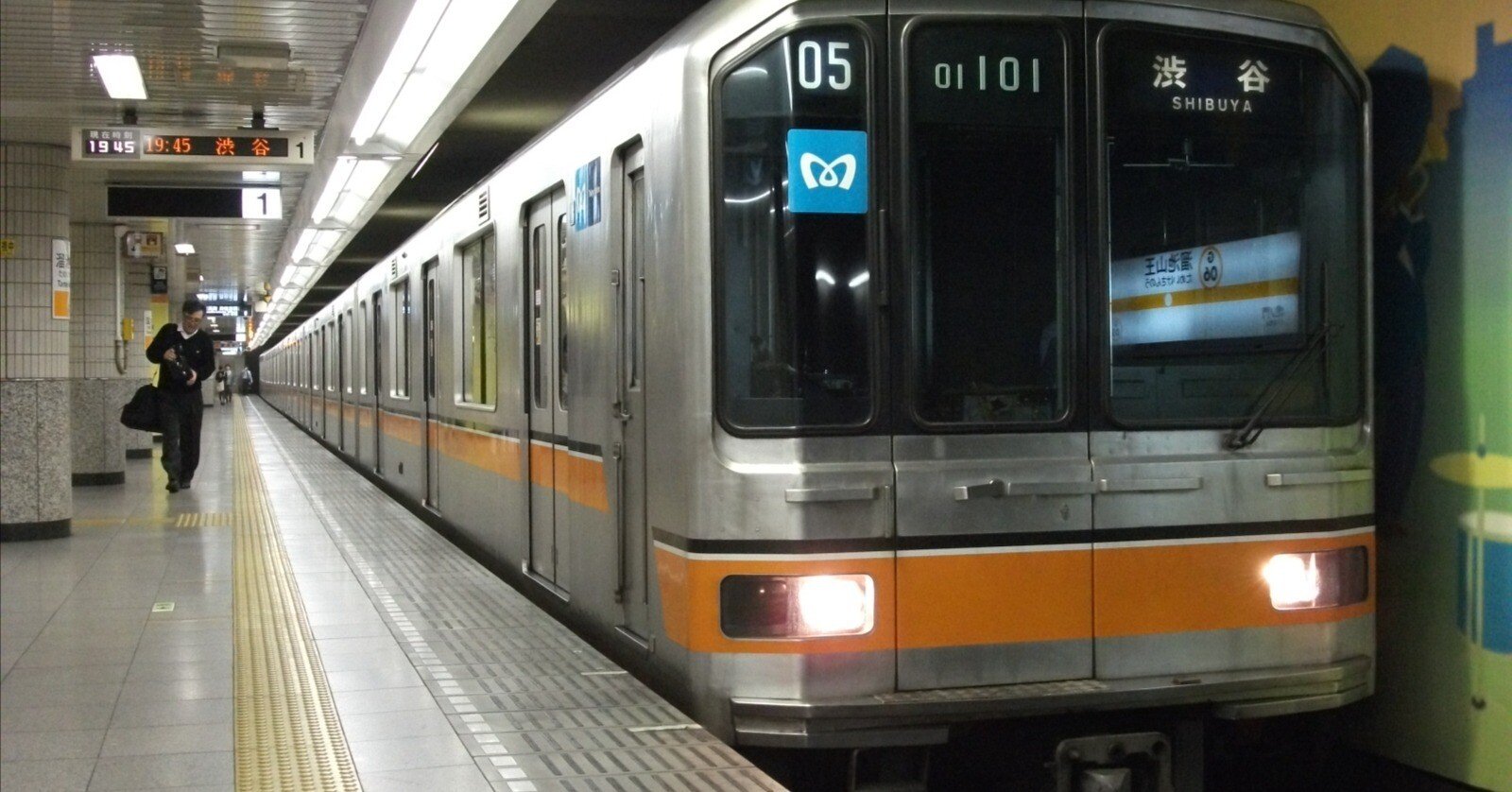 東京メトロ01系101F｜けんさん@東武東上線沿線の人