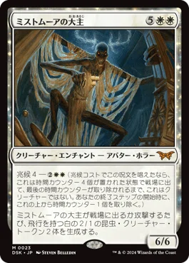 大量の大主で殴る！青白《鏡変化》 mtgスタンダードデッキ紹介｜キクチ