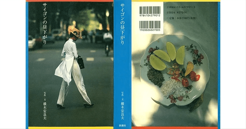 ALAO YOKOGI 横木安良夫｜note