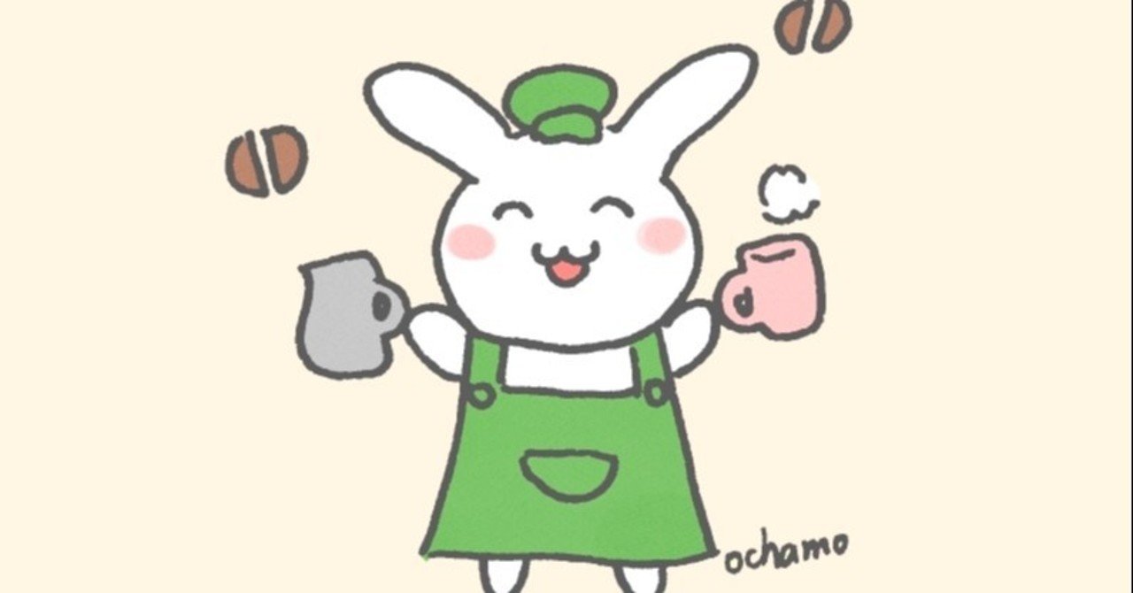 カフェ店員うさぎちゃんからご挨拶3コマ漫画イラストです おちゃも Note
