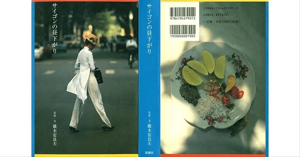 ALAO YOKOGI 横木安良夫｜note