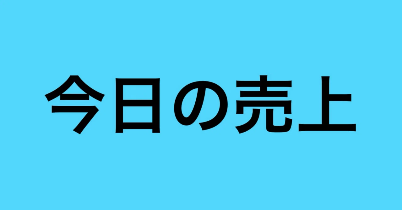見出し画像