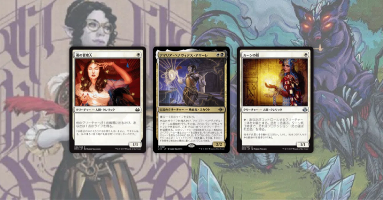EDH】アマリアという女（猫を添えて）【白黒デッキ探訪Vol.2】｜ろふ 