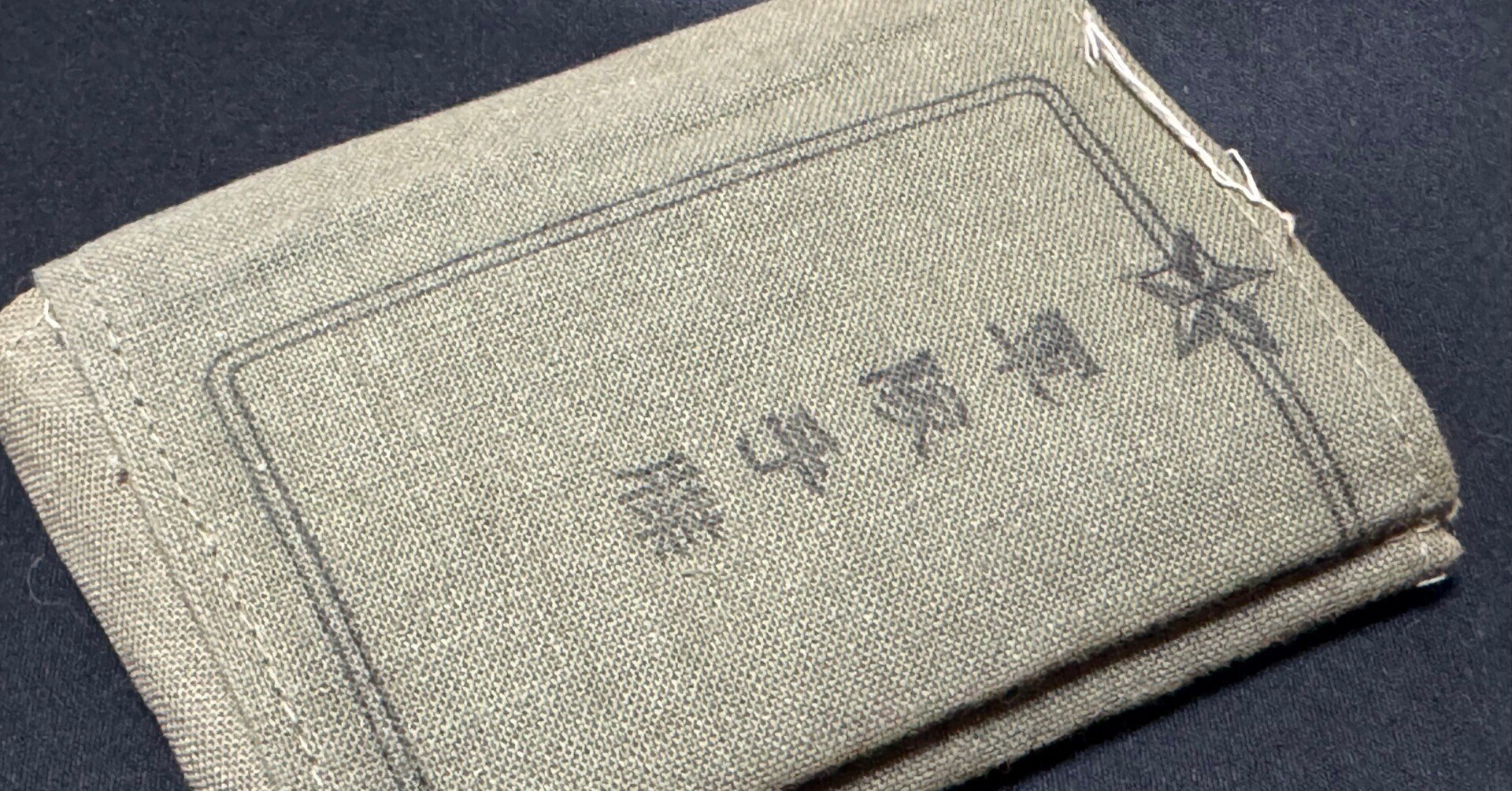 現役用実物 密輸品 中国人民解放軍兵士証 (軍人手帳)防水
