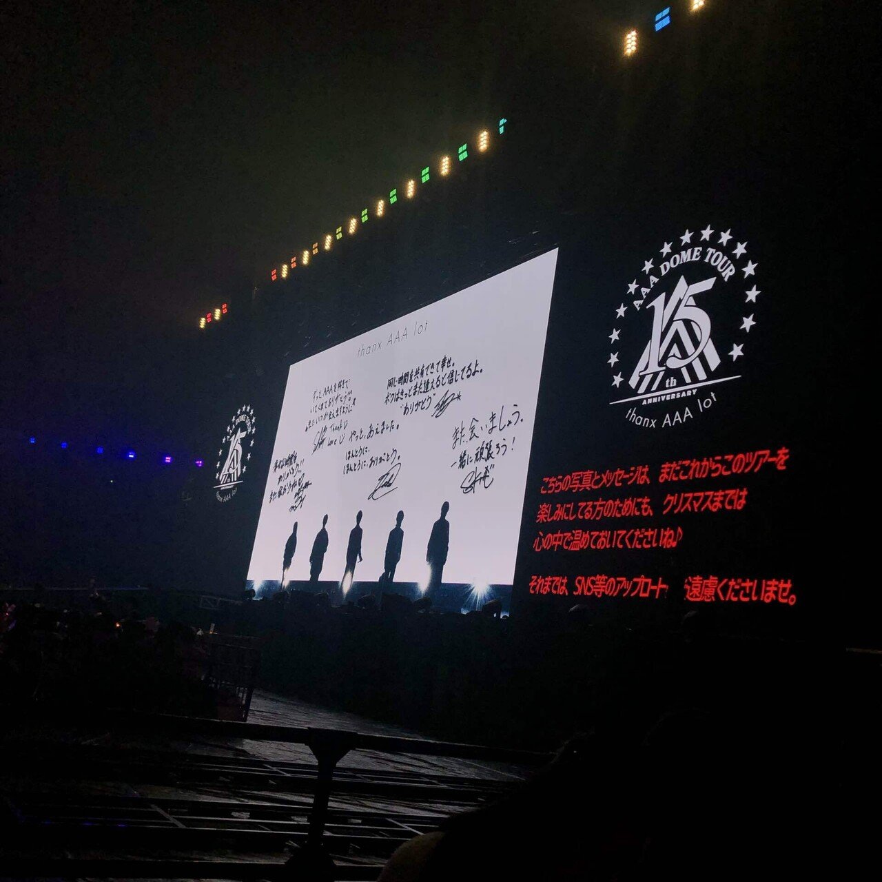 日記┊AAAのにっしーと呼べる最後の日｜青