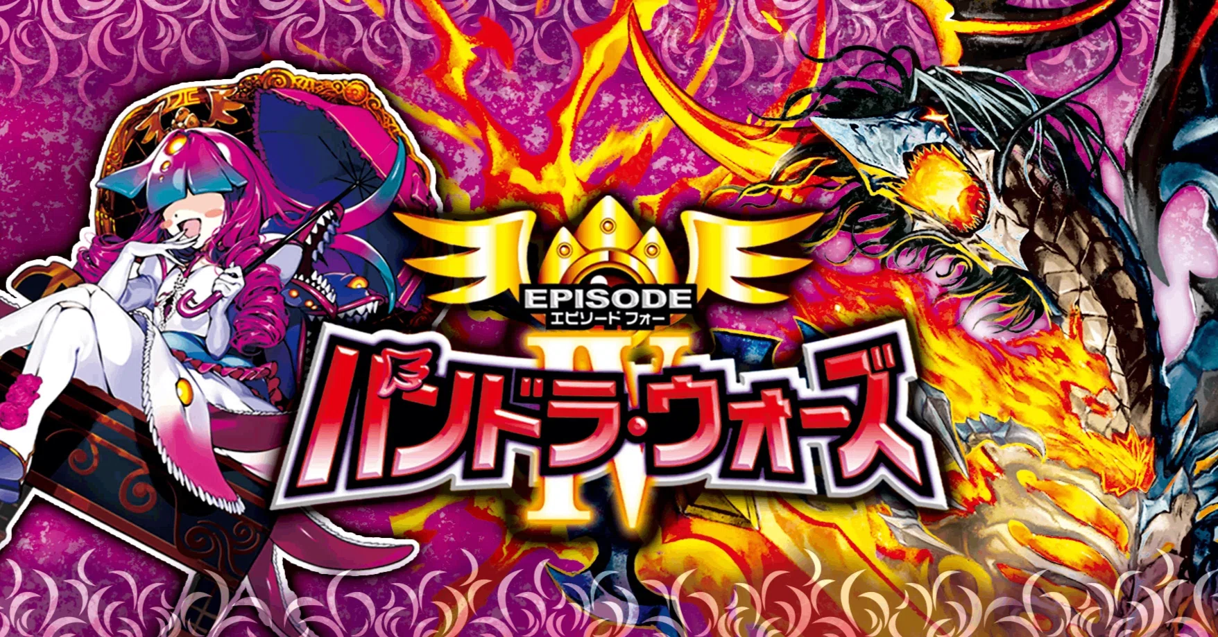 パンドラウォーズ 刀志猫のプワソン 4枚 刀志猫のプワソン(DM25EX4 S8