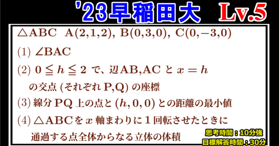 Piece CHECK(2025-107) 回転体の体積｜東大数学9割のKATSUYAが販売する